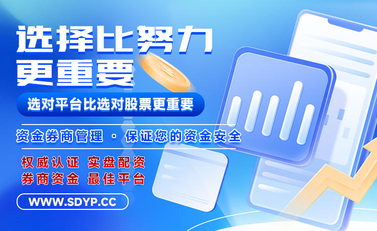 上海配资网